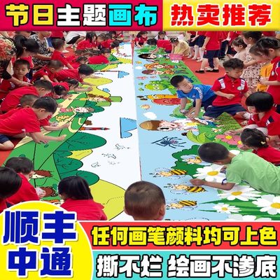 春天爱国国庆画卷幼儿园儿童涂鸦画布百米长卷填色线稿白画布定制