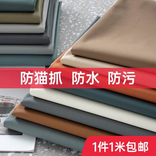 三防猫抓加厚沙发面料清仓处理