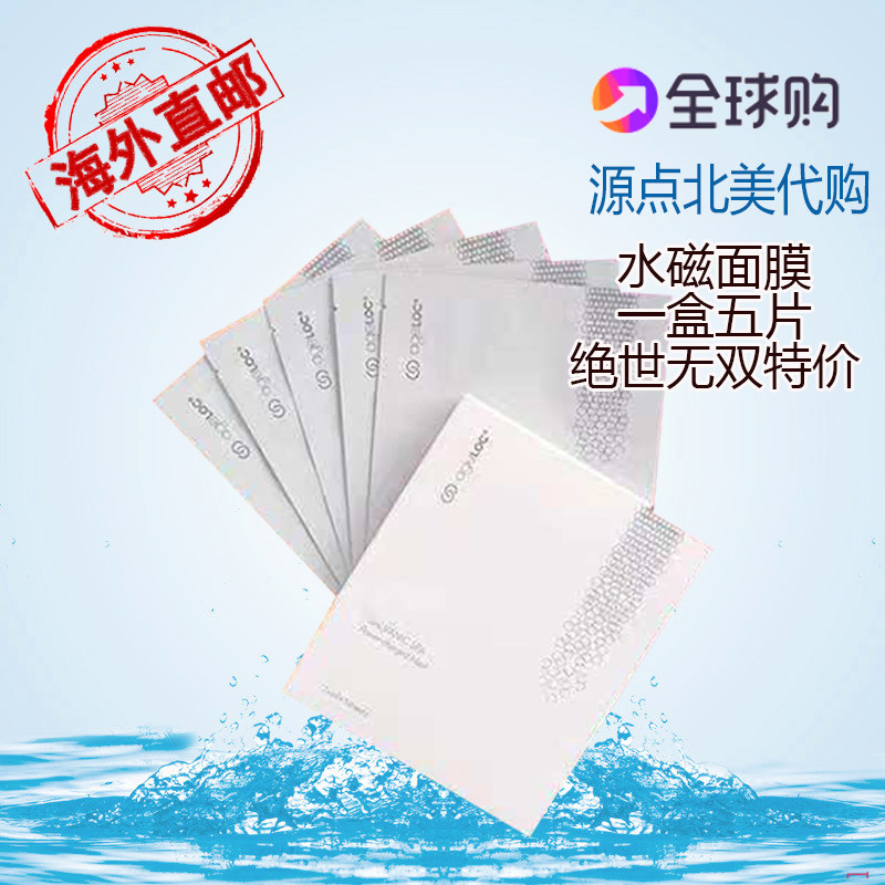 新品如新Nuskin加拿大美国产ageloc水磁力赋活面膜舒缓修复面膜