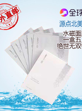 如新加拿大舒缓修复赋活面膜