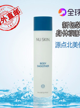 特价加拿大美国产原装进口Nuskin如新滋润滋养身体润肤乳液250ml
