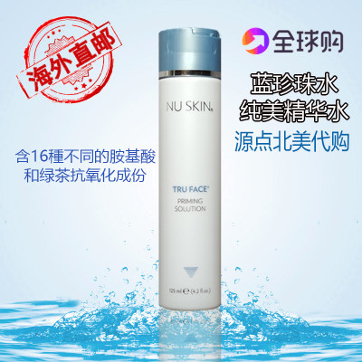 美国产加拿大NuSkin如新纯美活颜肤水蓝珍珠水爽肤保湿补水柔肤水