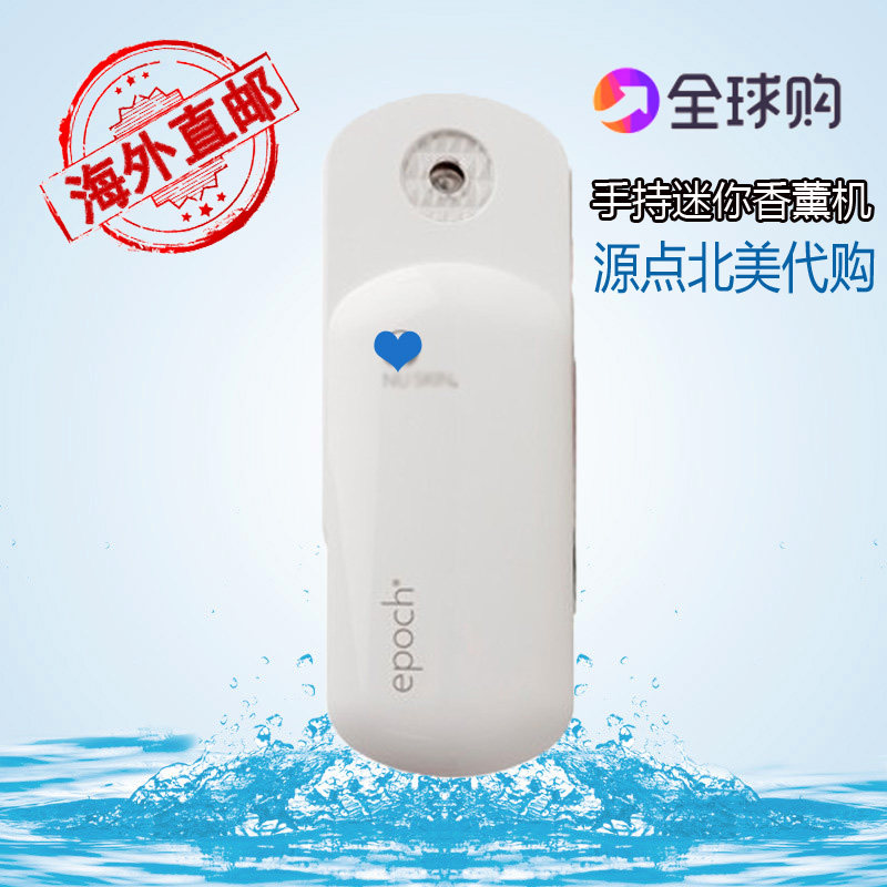 加拿大美国nuskin如新艾普随身迷你香薰机精油携带舒缓超神波喷雾