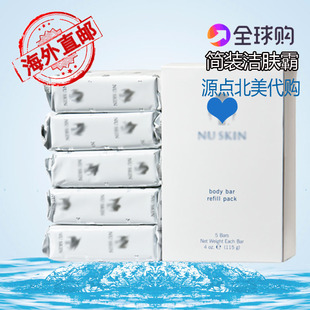 如新Nuskin加拿大美国正品无盒简装洁肤霸单块装无碱性一块装