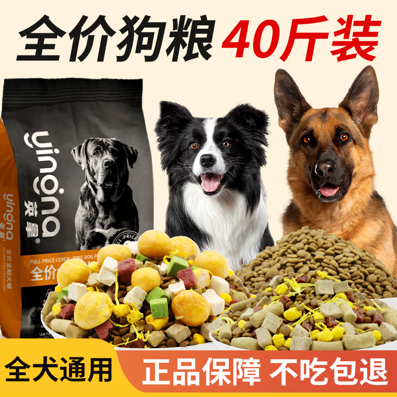边牧专用狗粮40斤大包装全价全期马犬德牧杜宾大型犬专用犬粮