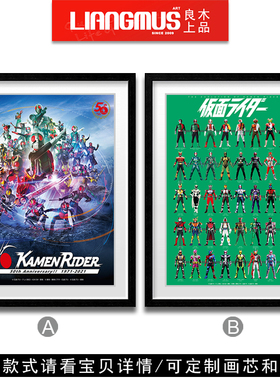 Kamen Rider假面骑士超人全家福进化史周年海报手办装饰画礼物06