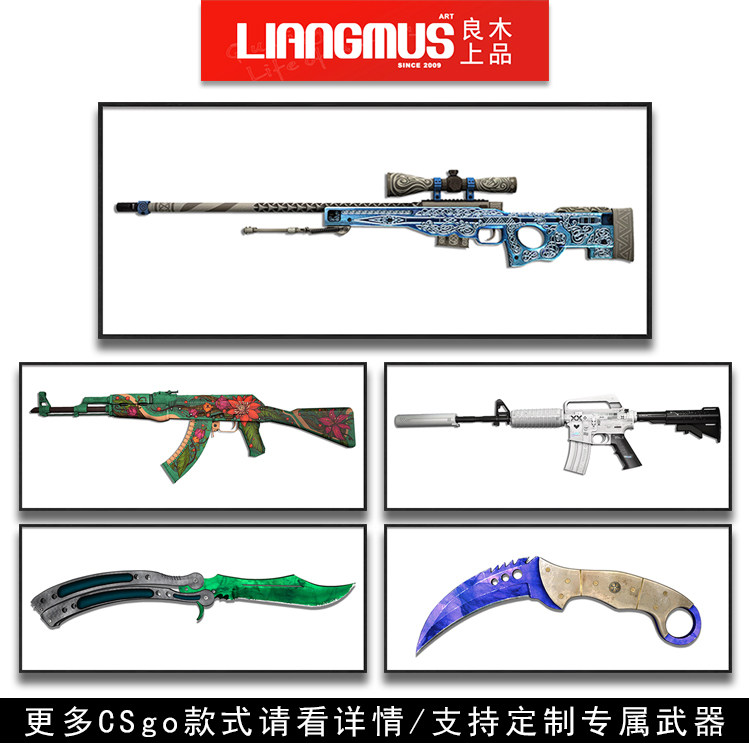 定制潮流csgo装饰画电竞房武器挂画饰品网咖游戏周边皮肤海报礼物