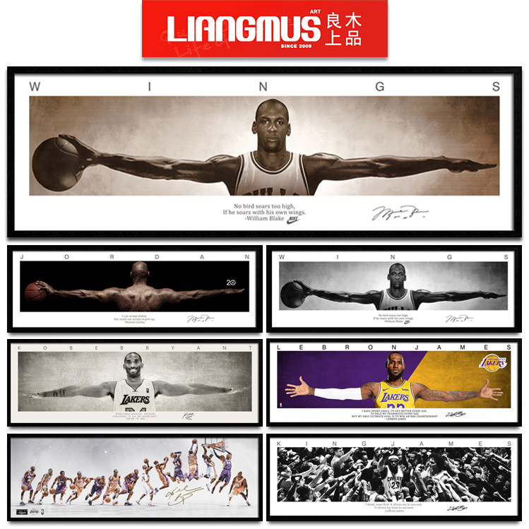 清晰NBA篮球乔丹之翼装饰画科比詹姆斯球星挂画经典纪念海报礼物
