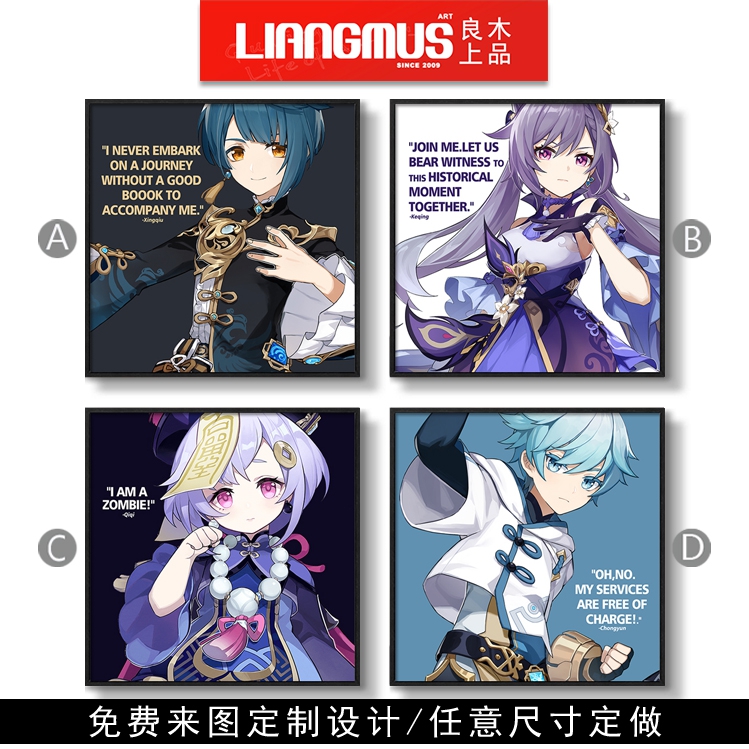 原神海报行秋刻晴七七重云电脑卧室挂画朋友礼物宿舍