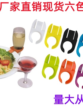 聚会酒杯夹子高脚杯夹子自助餐盘夹wine glass holder plate cilp