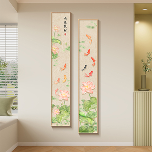 九鱼聚财图入户玄关装饰画新中式莲花挂画寓意好走廊过道尽头壁画