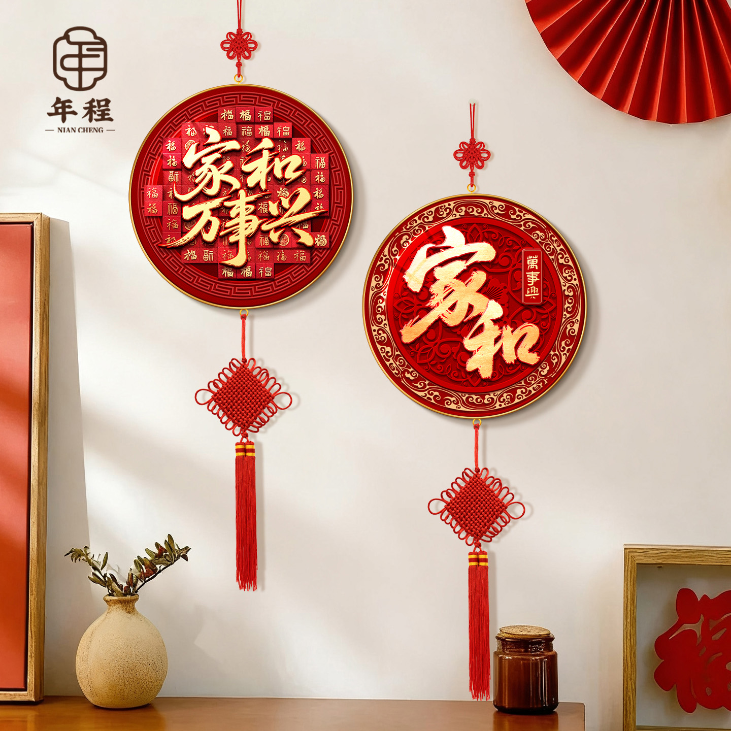 【热销爆款】家和万事兴装饰画