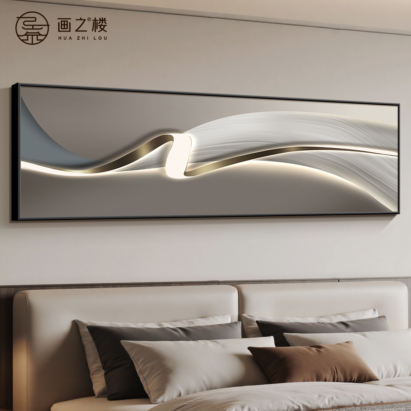 轻奢抽象艺术卧室床头装饰画