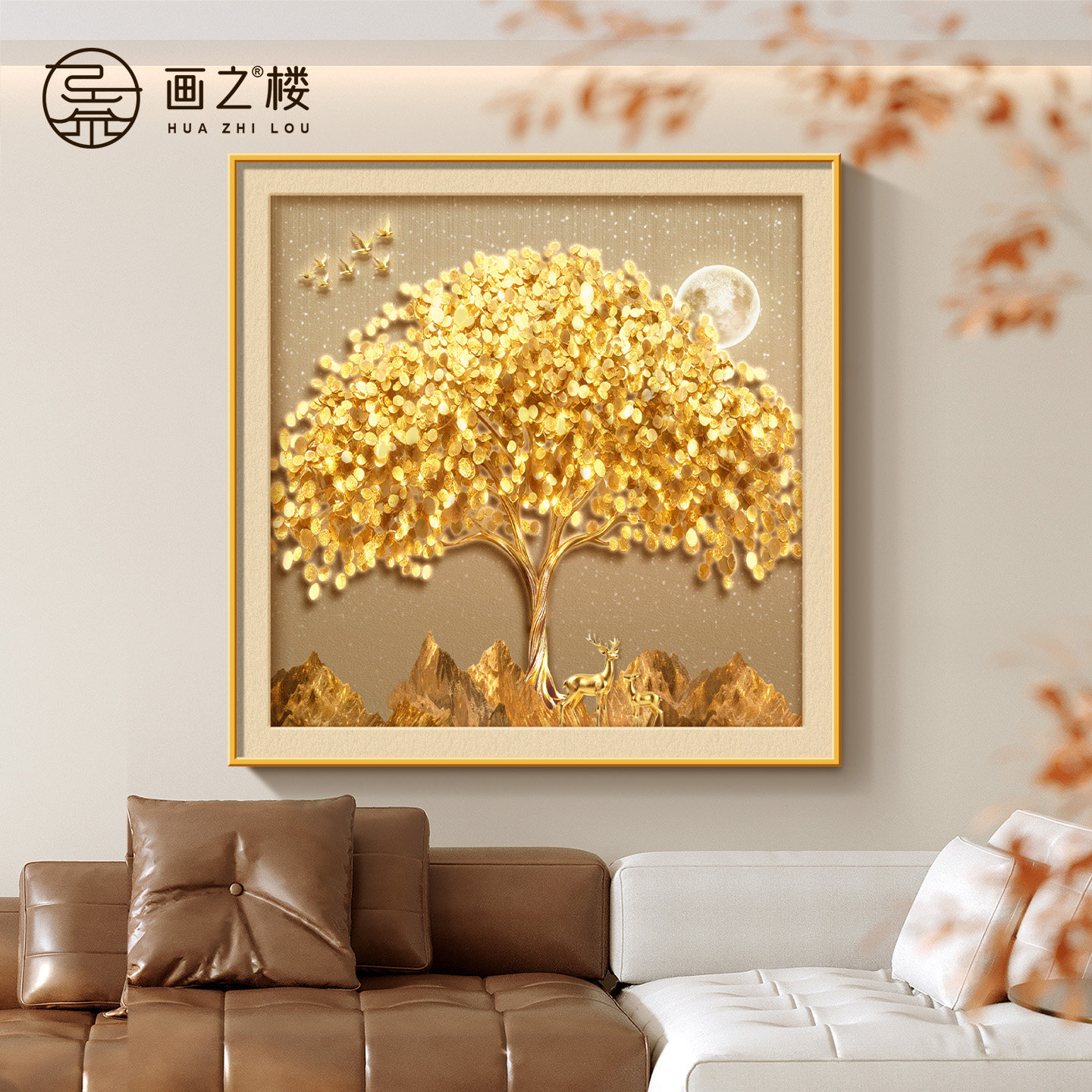 黄金发财树客厅装饰画2026新款轻奢沙发背景墙挂画聚财招钱树壁画