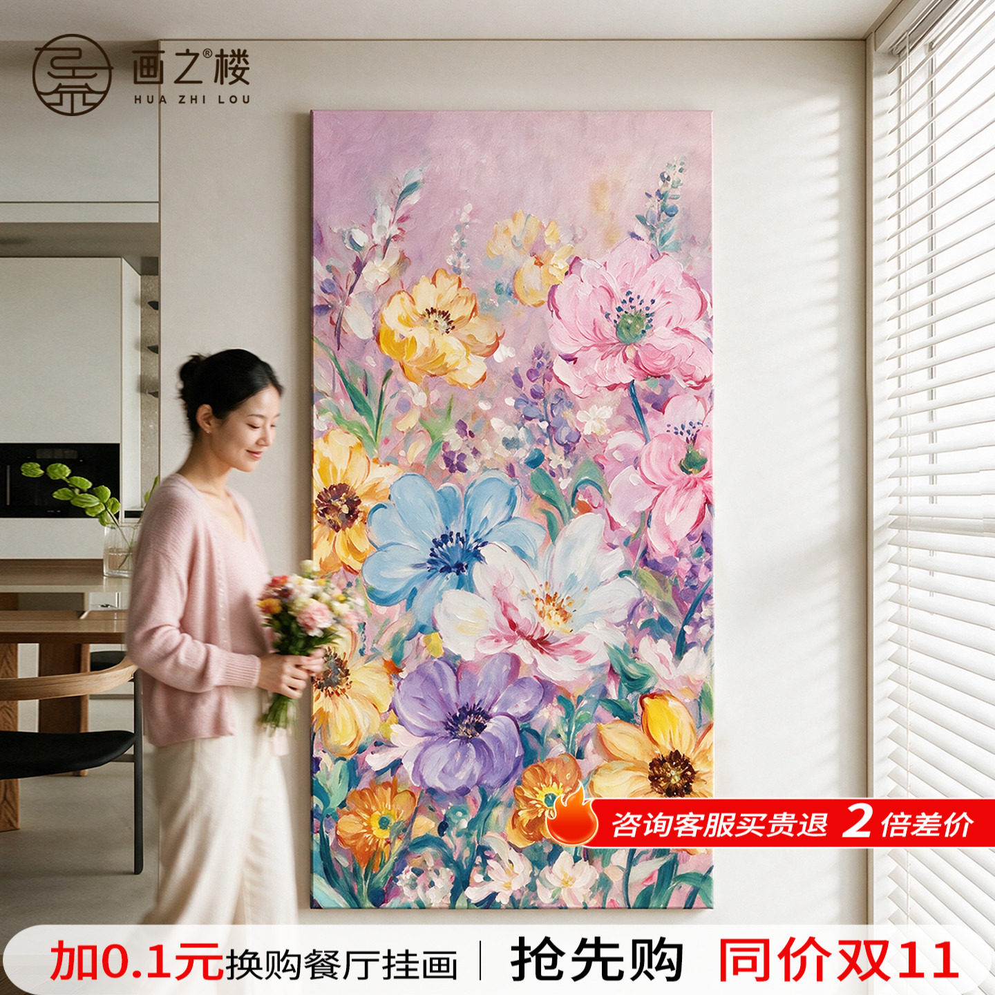 繁花似锦入户玄关挂画高级感花卉肌理砂岩装饰画竖版走廊过道壁画