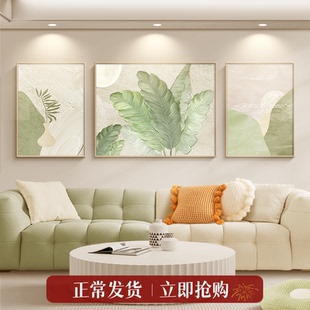 现代简约家大业大沙发背景墙客厅装饰画奶油风北欧绿植三联画挂画