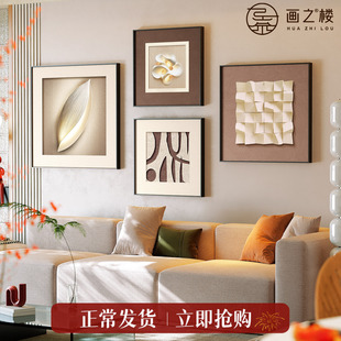 几何抽象客厅装饰画轻奢高级感大白墙沙发背景挂画立体感组合壁画