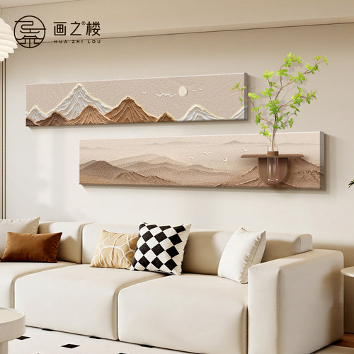 【高级感砂岩画】有靠山客厅挂画