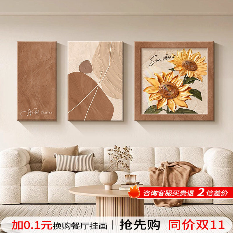 中古风向日葵客厅挂画艺术感壁画