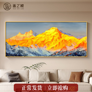 背靠金山客厅装饰画有山无水办公室沙发背景墙挂画轻奢高级感壁画