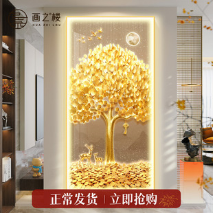 轻奢摇钱树入户正对门玄关灯画装饰画2026新款发财树走廊过道挂画