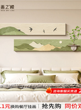 【热销新款】背有靠山床头装饰画