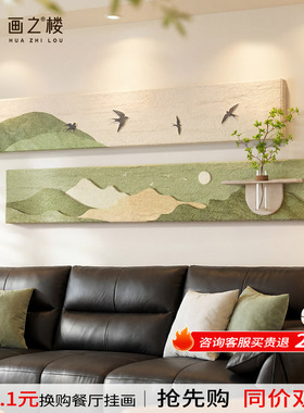 靠山图客厅挂画2026新款水培绿植沙发背景墙装饰画横长条组合壁画
