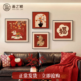 马上有钱客厅装饰画2026新款柿柿如意沙发背景墙挂画喜庆福字壁画