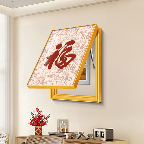 百福图客厅可定制电表箱挂画