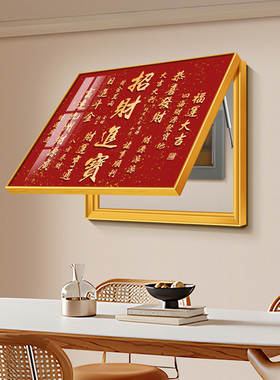 招财进宝电表箱壁画新中式红色餐厅挂画高级感免打孔配电箱遮挡画