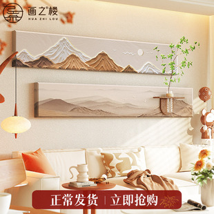 旭日东升沙发背景墙装饰画高级感靠山图客厅挂画可插花砂岩肌理画