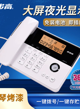步步高HCD218有绳固定电话机 座机 高档家用办公固话 夜光 免电池