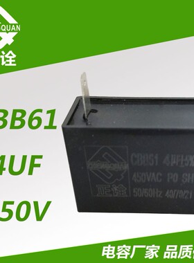 插片CBB61 450V4UF电风扇电容4UF450V风扇启动电容两脚插片