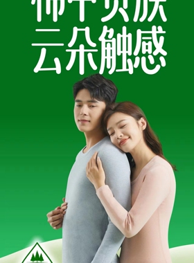 芬格兰套装男84603圆领保暖内衣秋衣秋裤黄金绒中厚内衣女士34651