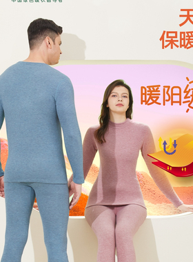 芬格兰保暖女34621内衣套装男84580加厚暖阳绒双面磨毛秋冬季