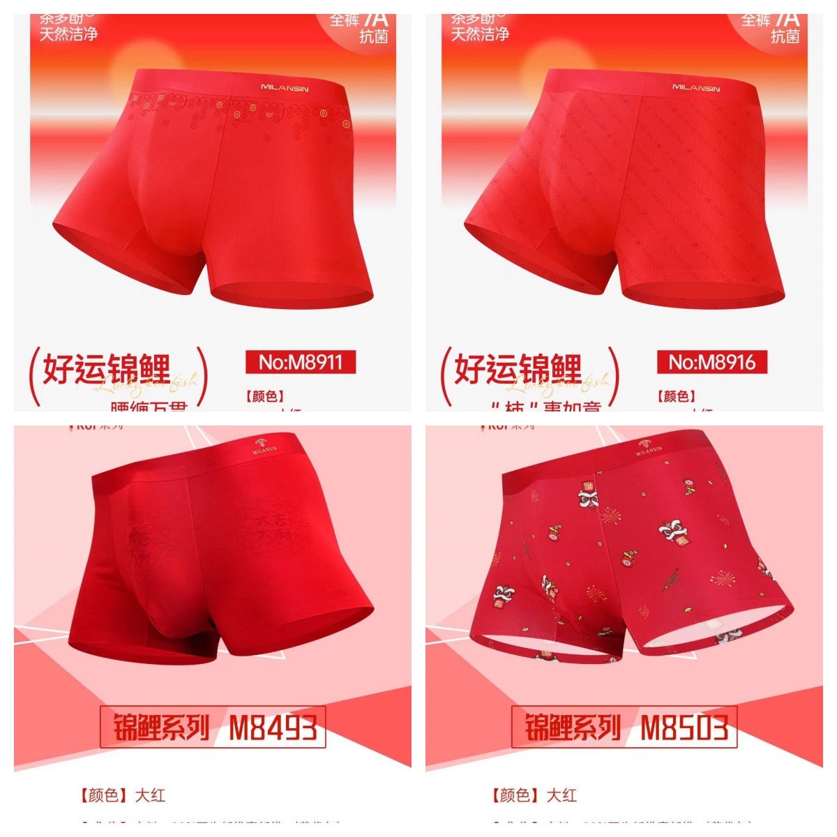 米兰城男士莫代尔大红平角内裤