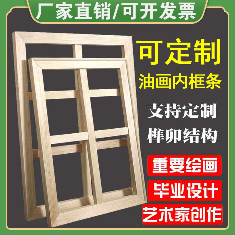 油画框工笔画框榫卯框diy装饰画
