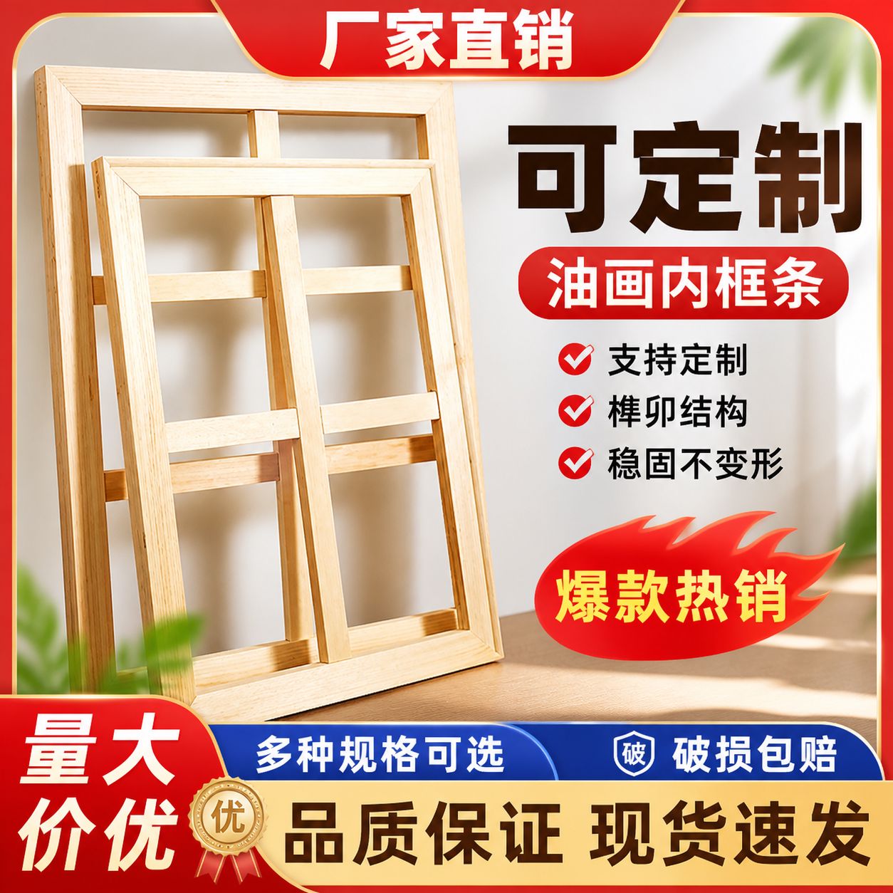 小红书抖音装饰画同款内框木框条