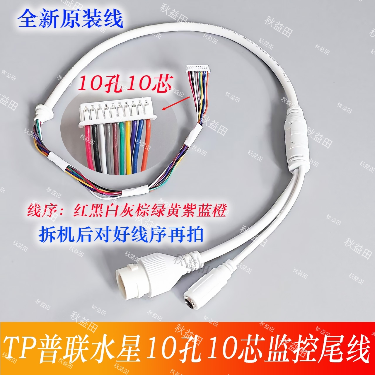 全新原装普联TP水星6芯10芯POE线