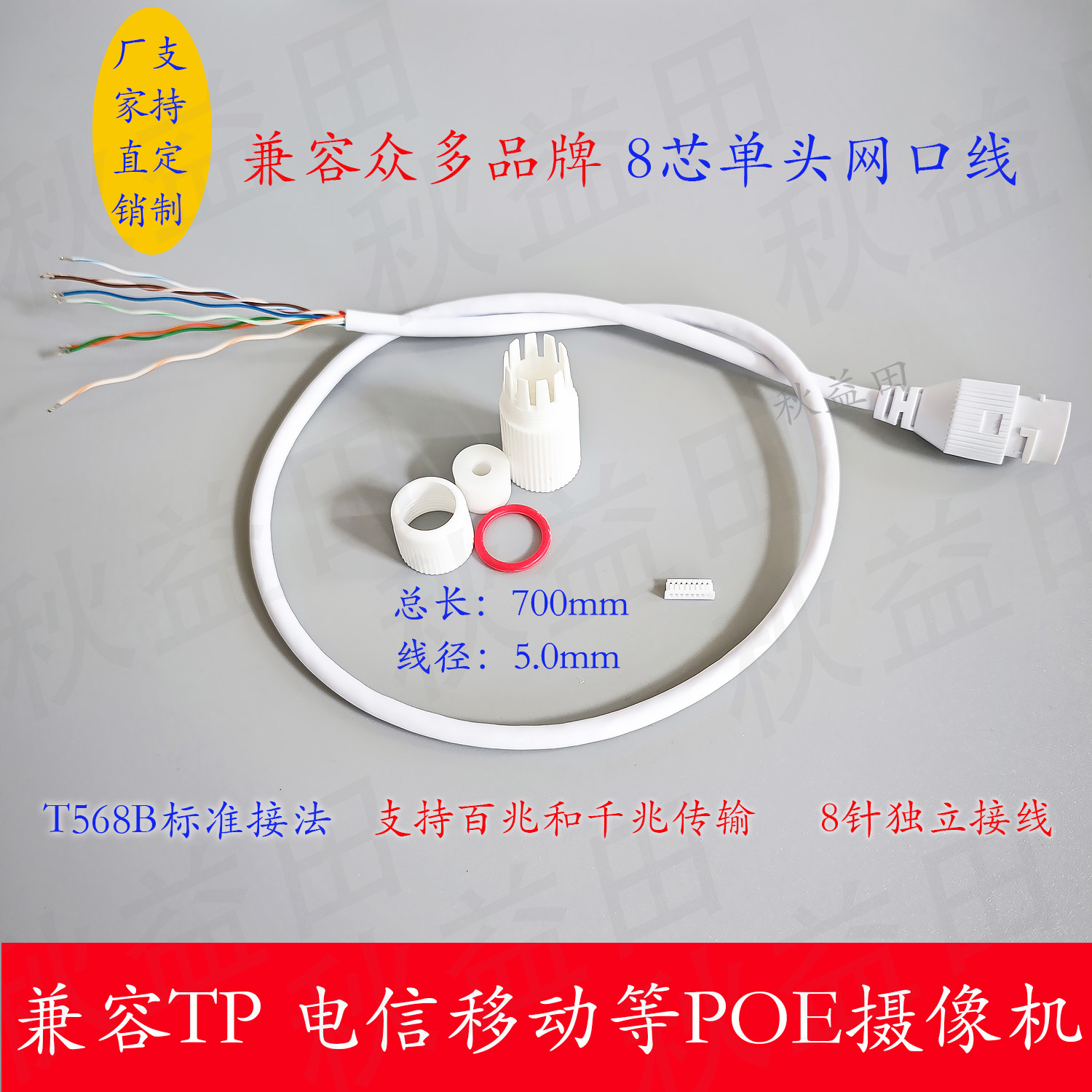 海康大华TP单网口防水POE千兆网