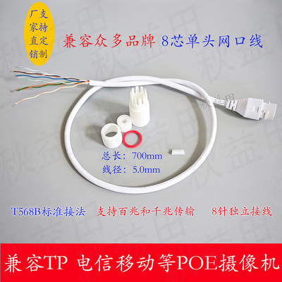 海康大华TP单网口防水POE千兆网