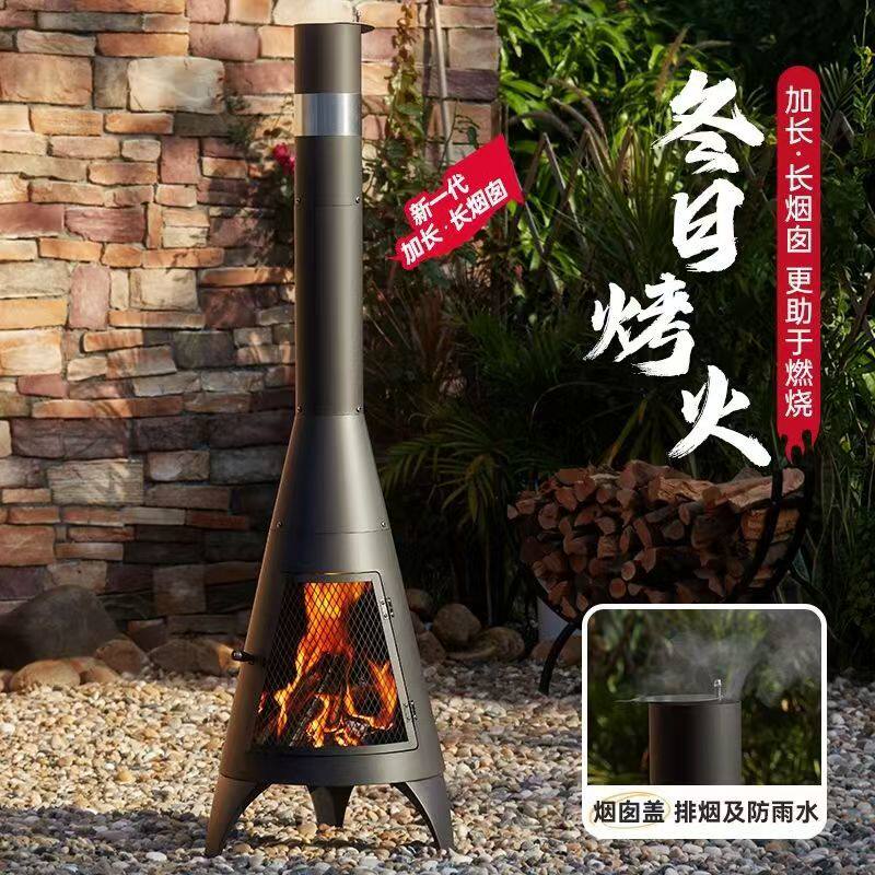 庭院火炉户外取暖炉烤火盆火箭炉家用烧烤炉篝火炉庭院取暖炉木柴