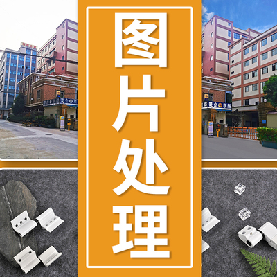 图片处理无痕修改五金抠图修图文字照片去除水印精修美化PS合成