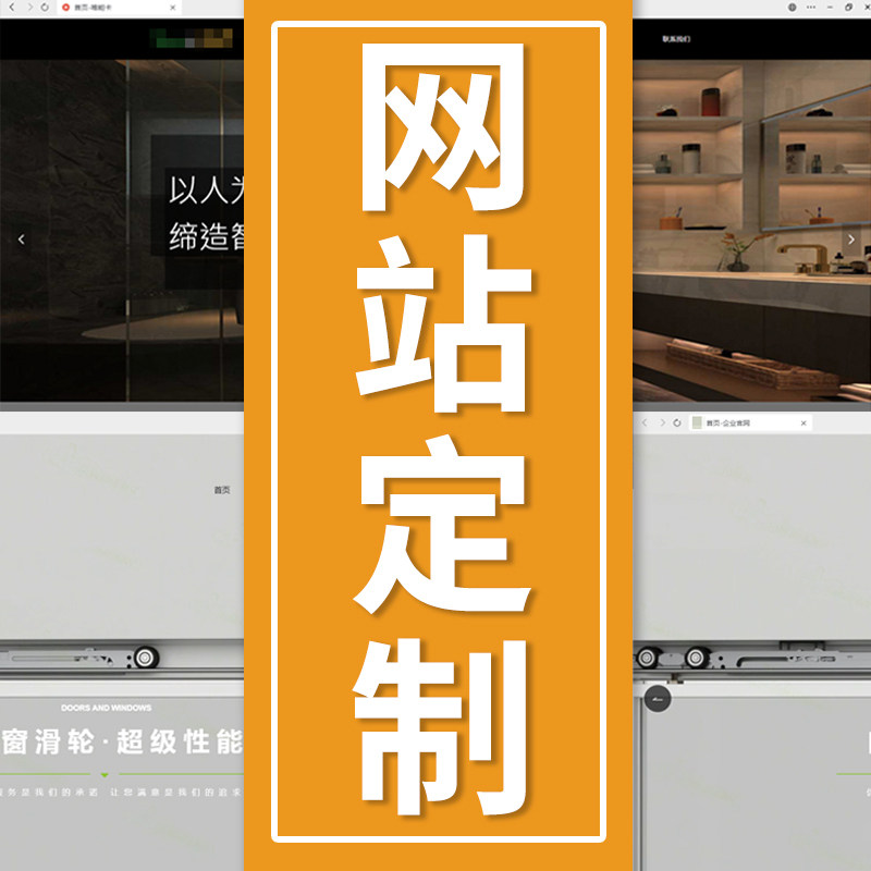 网站定制建设企业独立站中英文多语言网址设计开发商城官网