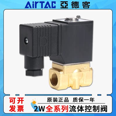 亚德客流体电磁阀水阀2W/2KW030/050/150/200/250常闭控制阀常开