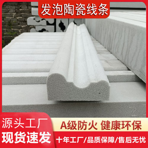 发泡陶瓷窗套线檐线腰线装饰条