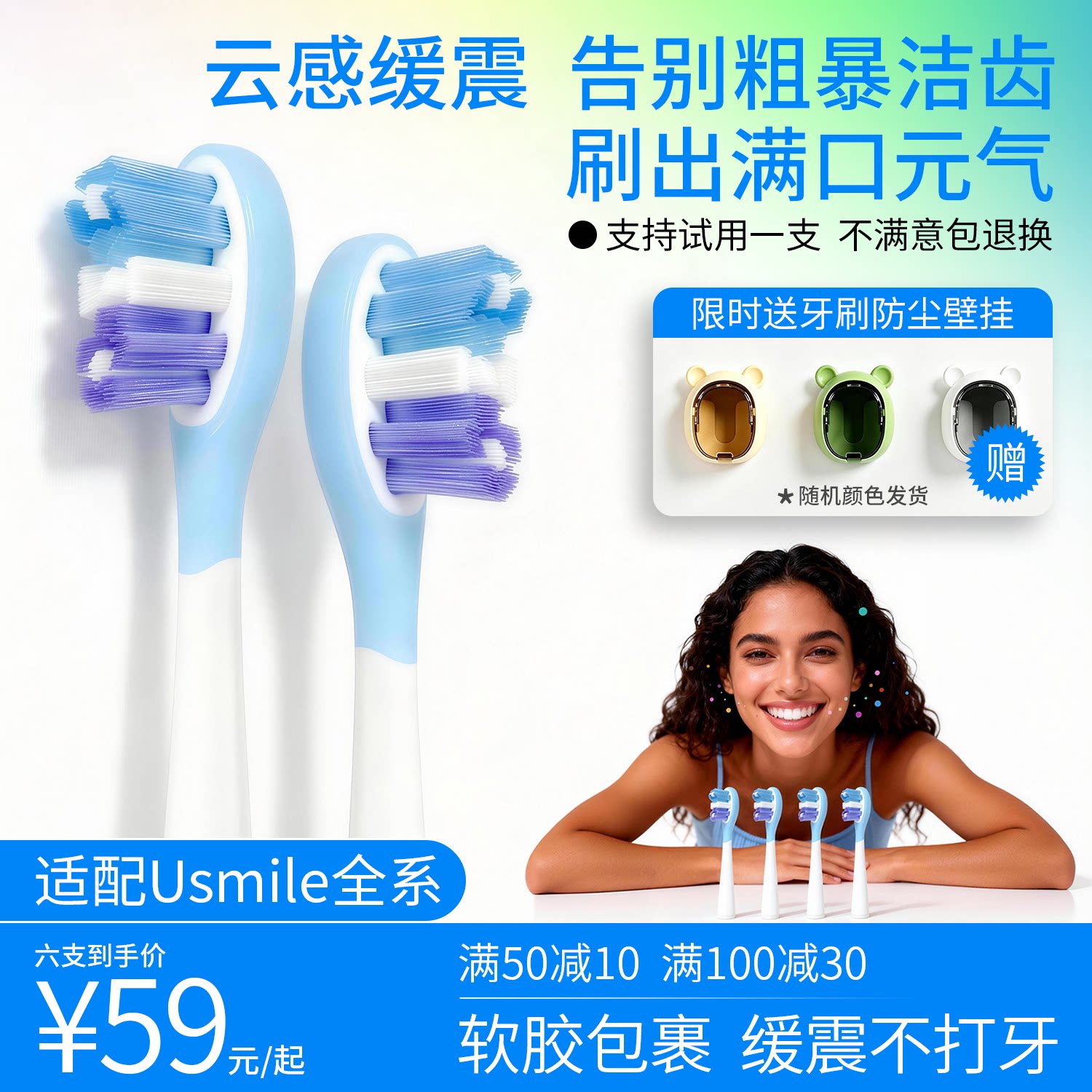 优诺适配usmile笑容加电动牙刷头全系P10P20PROY10Y20Y30替换刷头