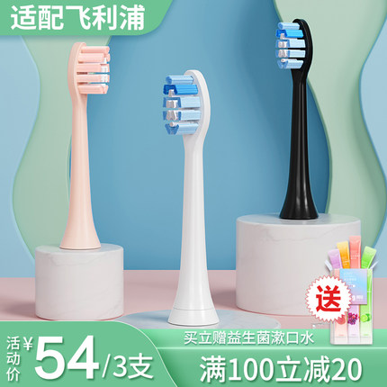 适配飞利浦电动牙刷刷头替换通用hx6730/21/3226/3216/9362/3250a