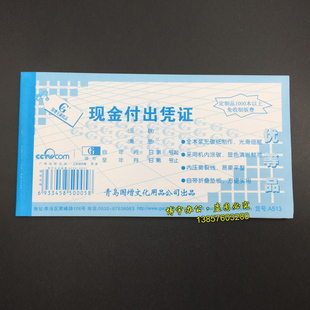 国增A513三联现金付出凭证 无碳复写单据支出凭证票据 20本装包邮
