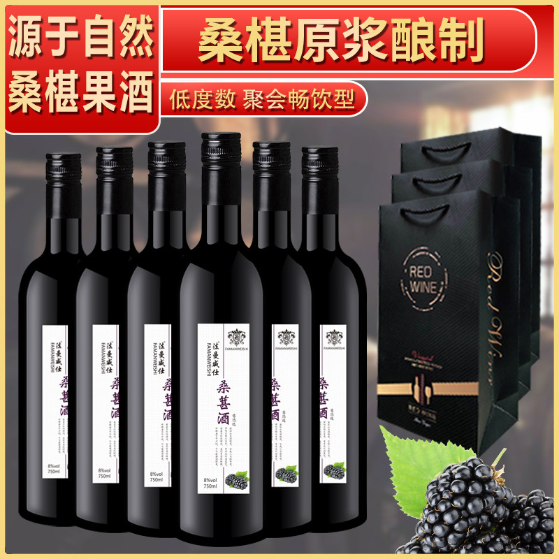 发酵型少女整箱赠礼桑葚酒